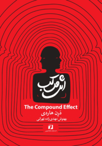 اثر مرکب
