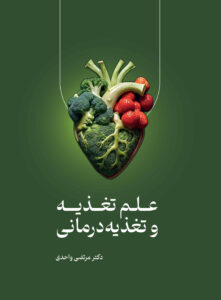 elme taghziye resize 1